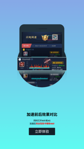 下载加速器永久免费版，畅享网络生活新体验