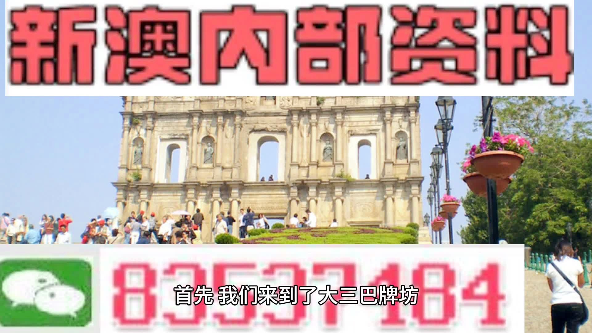 2024年新澳门今晚开什么,最新正品解答落实_PT71.580