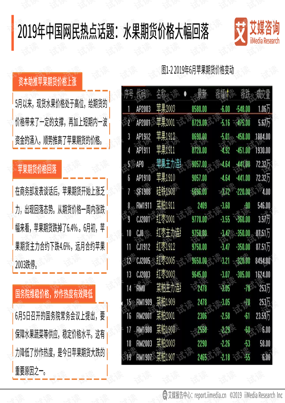 2024年12生肖49码图,数据设计驱动执行_OP95.23