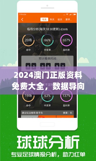 2024澳彩免费公开资料查询,创新性策略设计_安卓款94.641