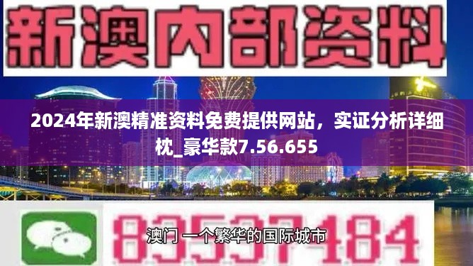 新澳精准资料免费提供网,专业数据解释定义_超级版35.12