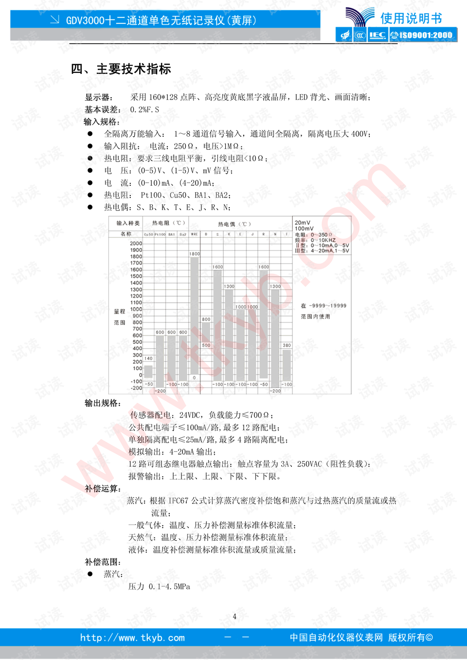 新澳门六开奖结果记录,现状说明解析_超级版69.842