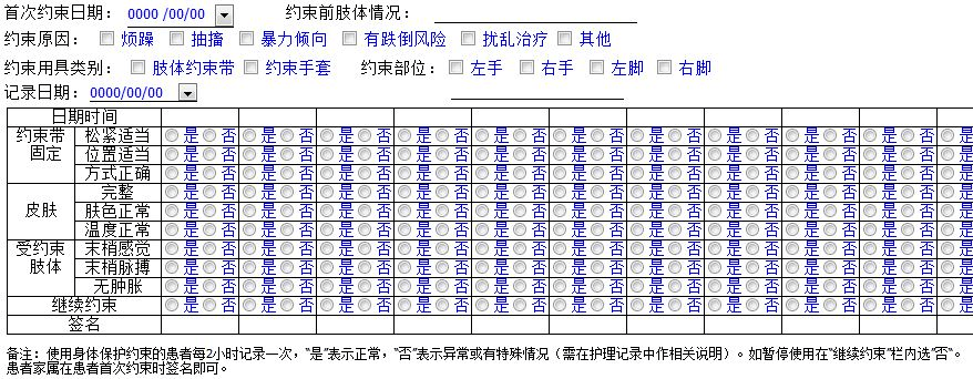 新澳门六开奖结果记录,全面分析说明_精英款82.258