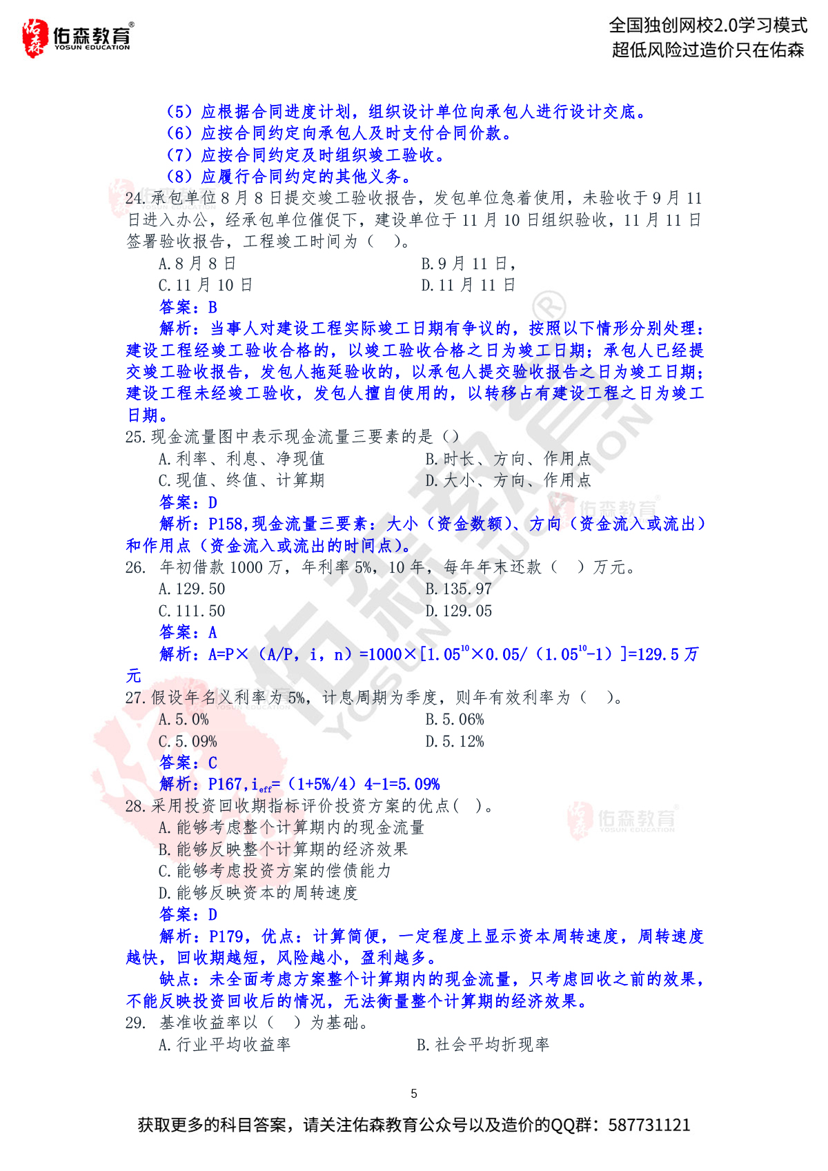 新奥天天免费资料大全,最新答案解释落实_完整版13.769