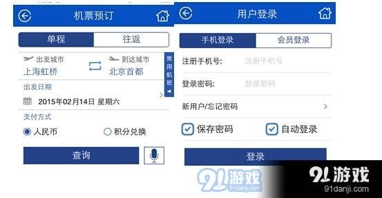 南航e家APP，一站式航空服务体验，轻松下载安装的起点