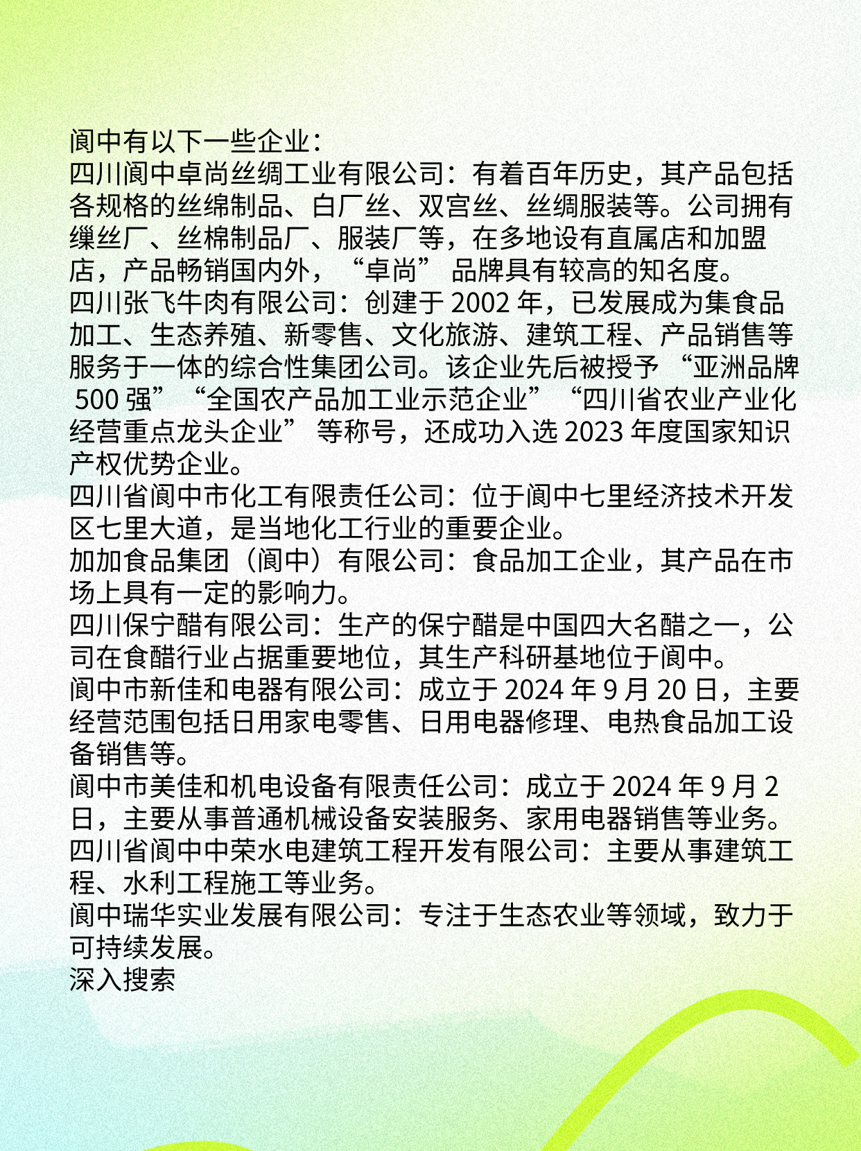 阆中普工招聘最新信息汇总