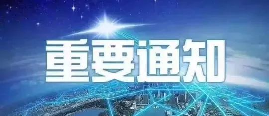 嵊州最新停电通知（2017年）