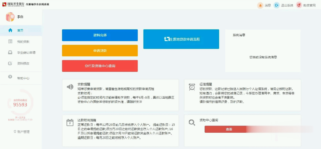 登陆在线贷，探索现代金融新领域之旅