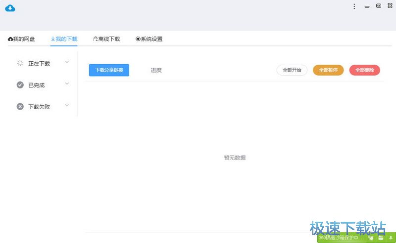 百度网盘资源下载，数字时代的便捷之路探索