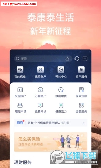 泰生活app，一站式生活服务平台的新体验