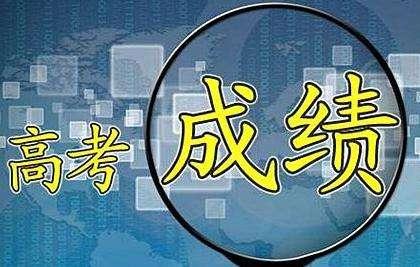 广东二本录取最新结果全面解读与分析报告