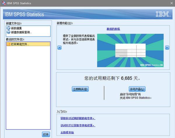 SPSS下载官网，专业统计分析软件的权威获取渠道