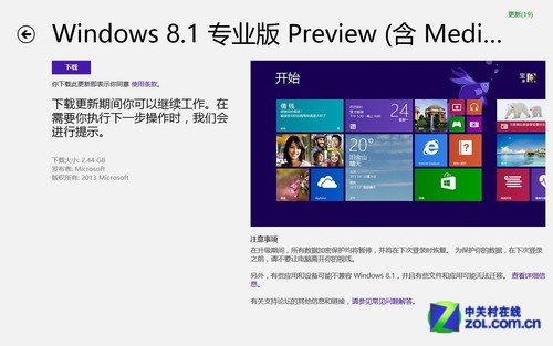 Windows 8.1下载，全新操作系统体验探索