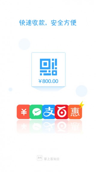 掌上客如云app，一站式解决方案，轻松管理你的业务