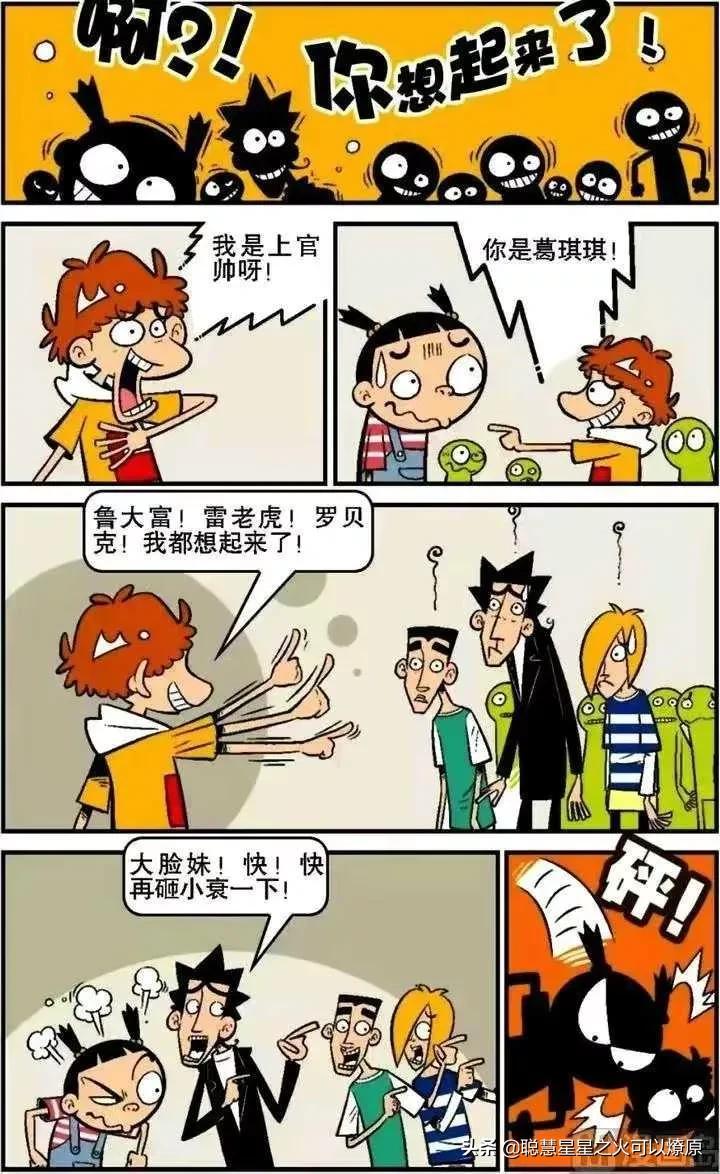 阿衰最新免费漫画，重逢欢乐与期待之际