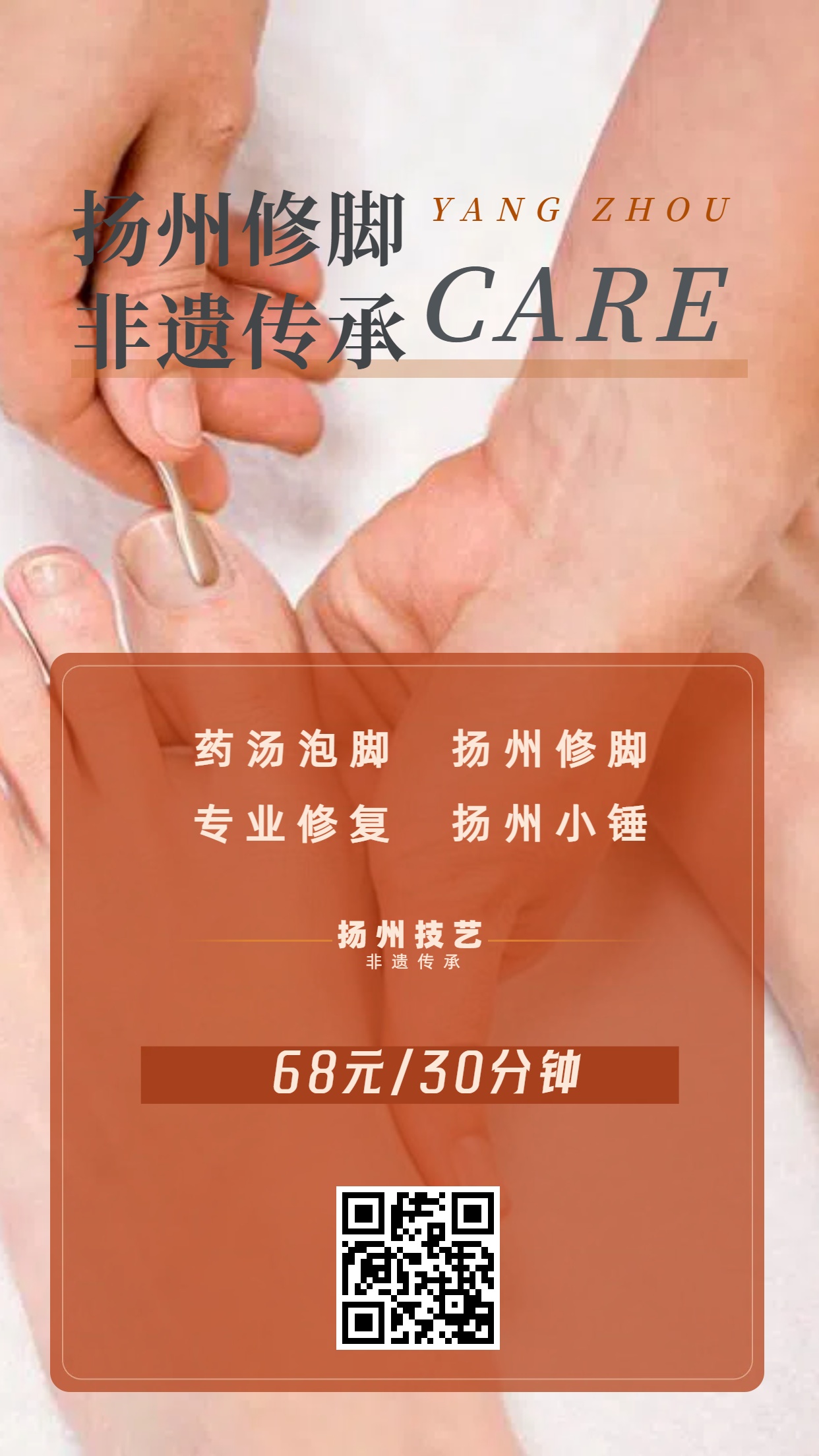 杭州搓背技师招聘启事，专业人才呼唤，行业进步同步发展