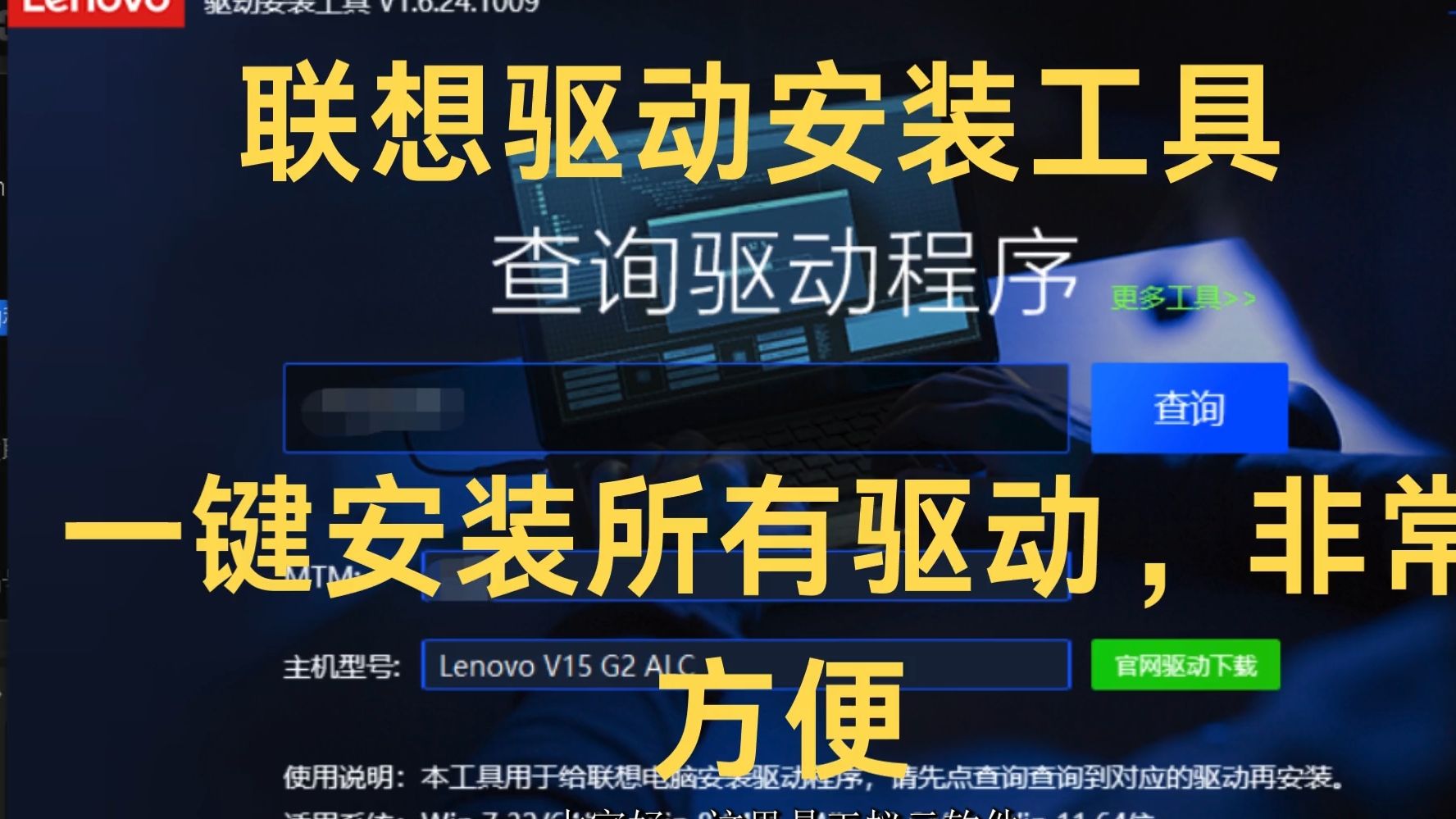 联想官方驱动下载，一站式解决方案、常见问题解答与驱动下载服务