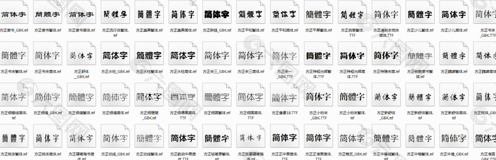 方正字体免费打包下载，优质字体宝库探索