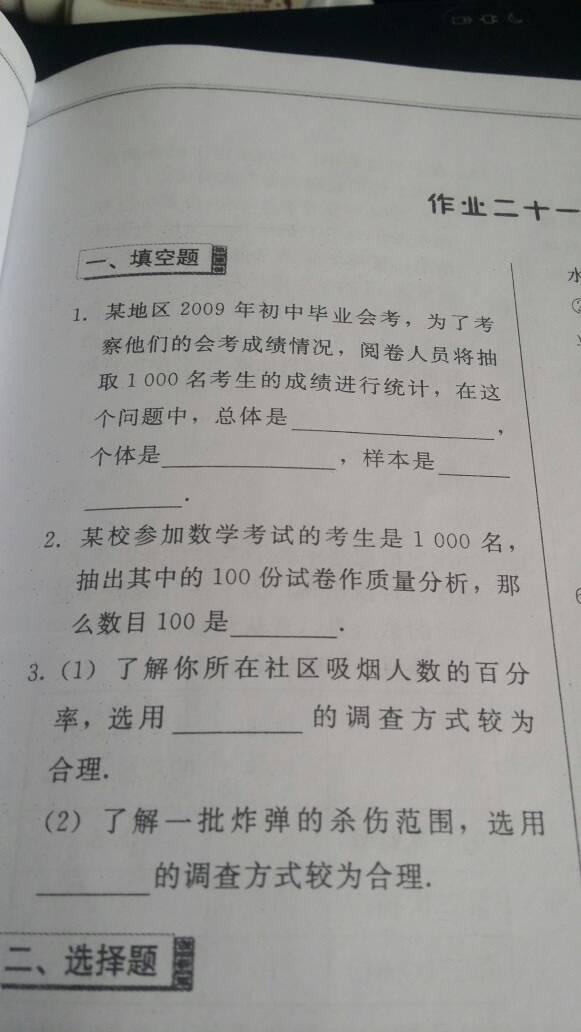 重塑未来学习与教育的形态，在线填空题新趋势探索