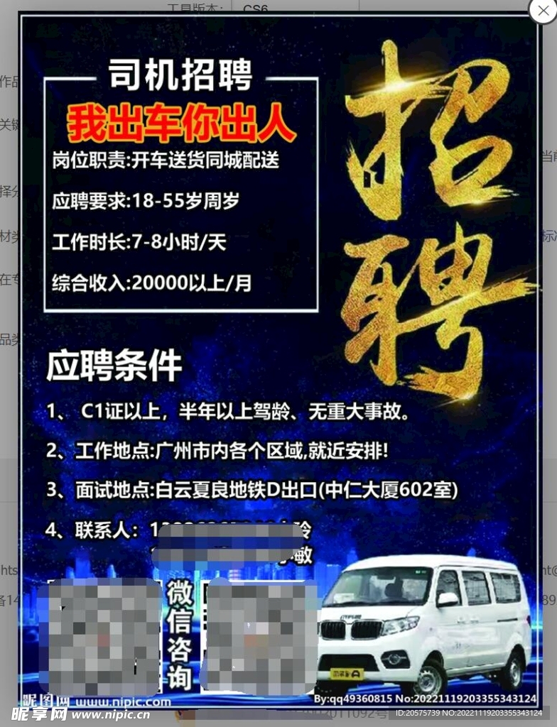 上街在线最新司机招聘，探索职业未来，驾驭梦想之路