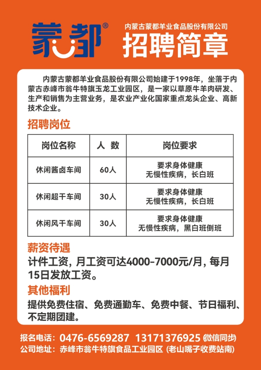 恩平论坛招聘启事发布，寻找优秀人才加盟