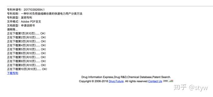 美国专利下载，探索创新之源的门户