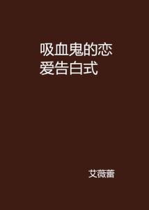 真挚情感深度之旅，最新爱情告白探索