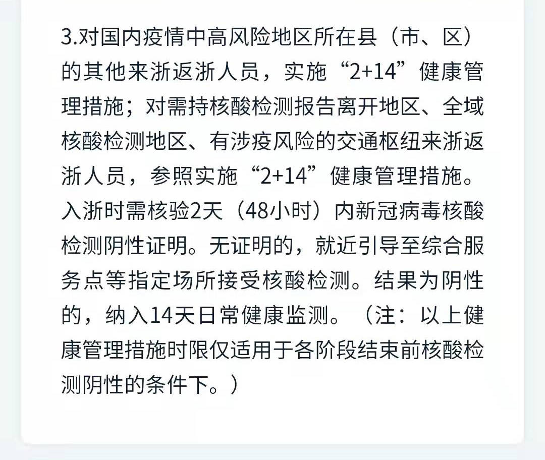 全球抗击新冠病毒的挑战与希望的最新疫情短文分析