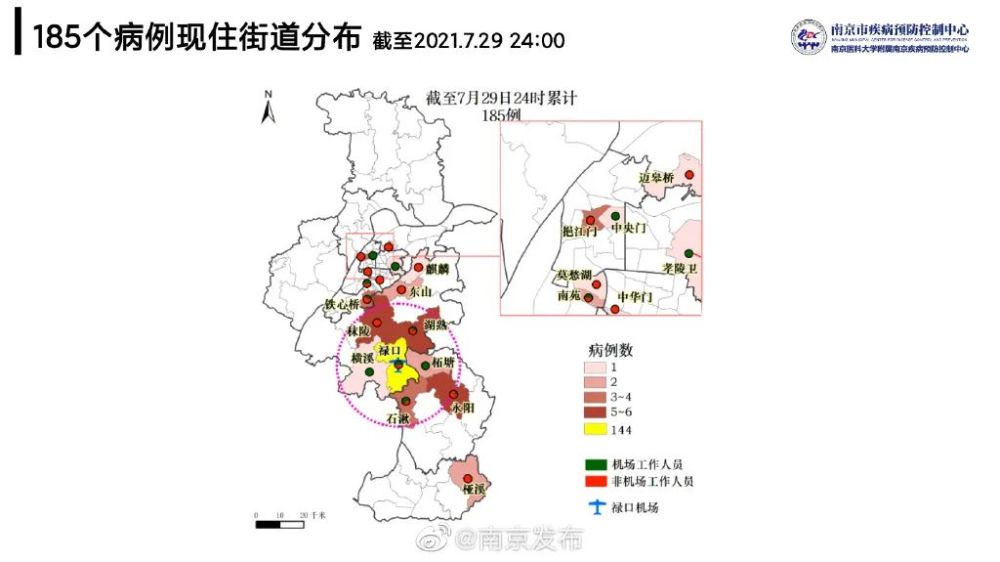 南京疫情最新动态分析简报