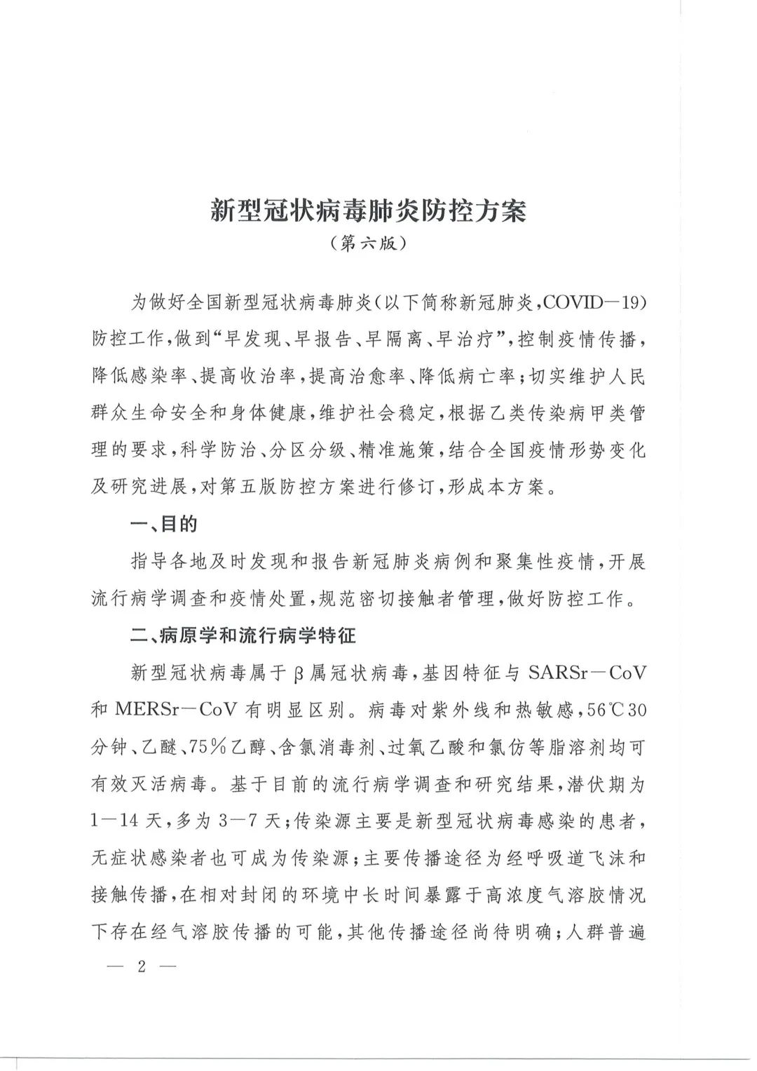 全球疫情最新动态，海外病例更新及应对策略探讨