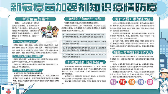 防疫宣传最新动态，全民共筑健康防线，构建健康长城