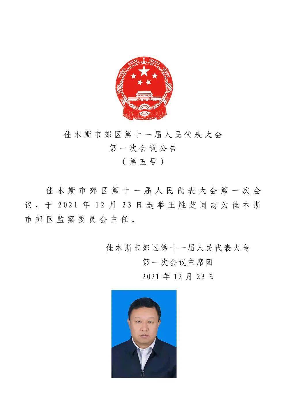 萝北县发展和改革局人事任命推动县域经济高质量发展新篇章