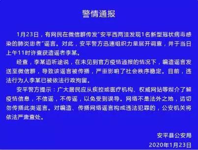 邢台最新感染情况分析报告