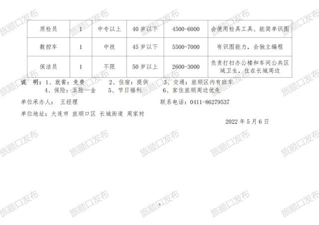 猇亭区小学最新招聘启事全览