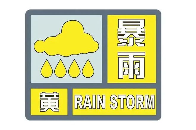 济宁紧急预警，城市安全与应急管理任务紧迫