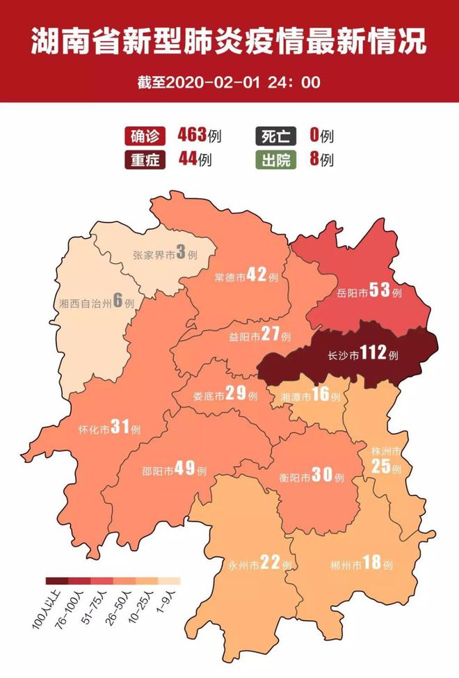湖南最新疫情概况与应对策略解析
