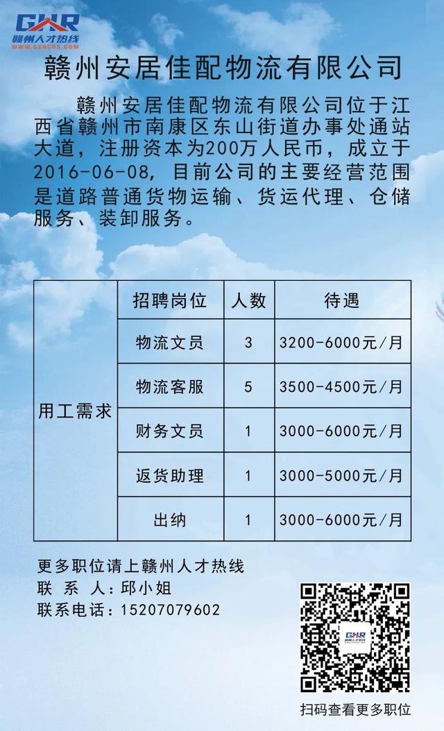 吉安县交通运输局最新招聘启事