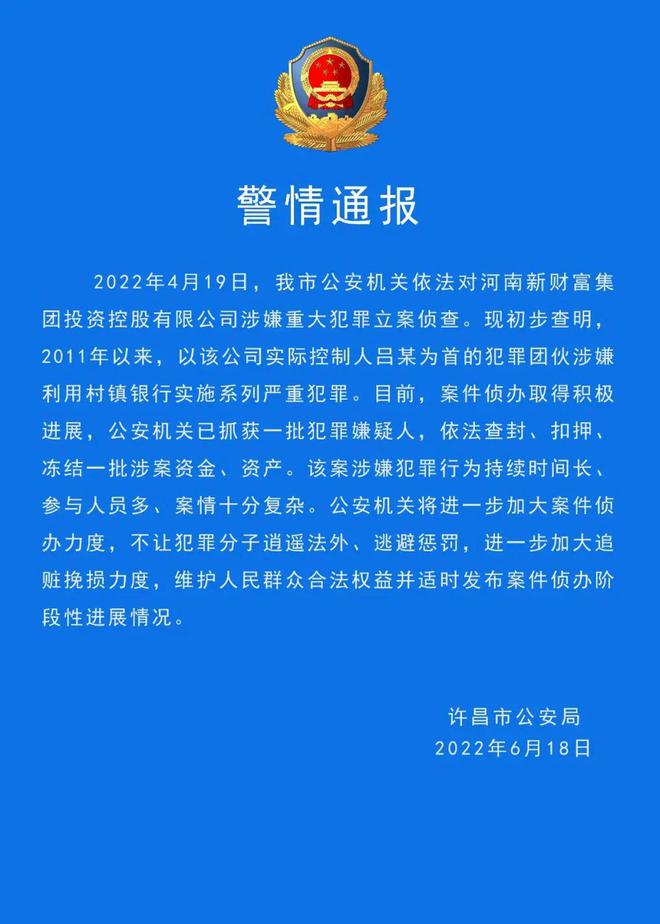 金融行业最新动态与趋势解析，银行通报揭示最新发展概况