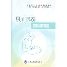 最新哺乳教材，引领母婴健康的新里程碑标准