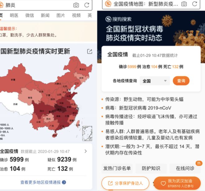 搜狗最新疫情信息解读与应对策略详解