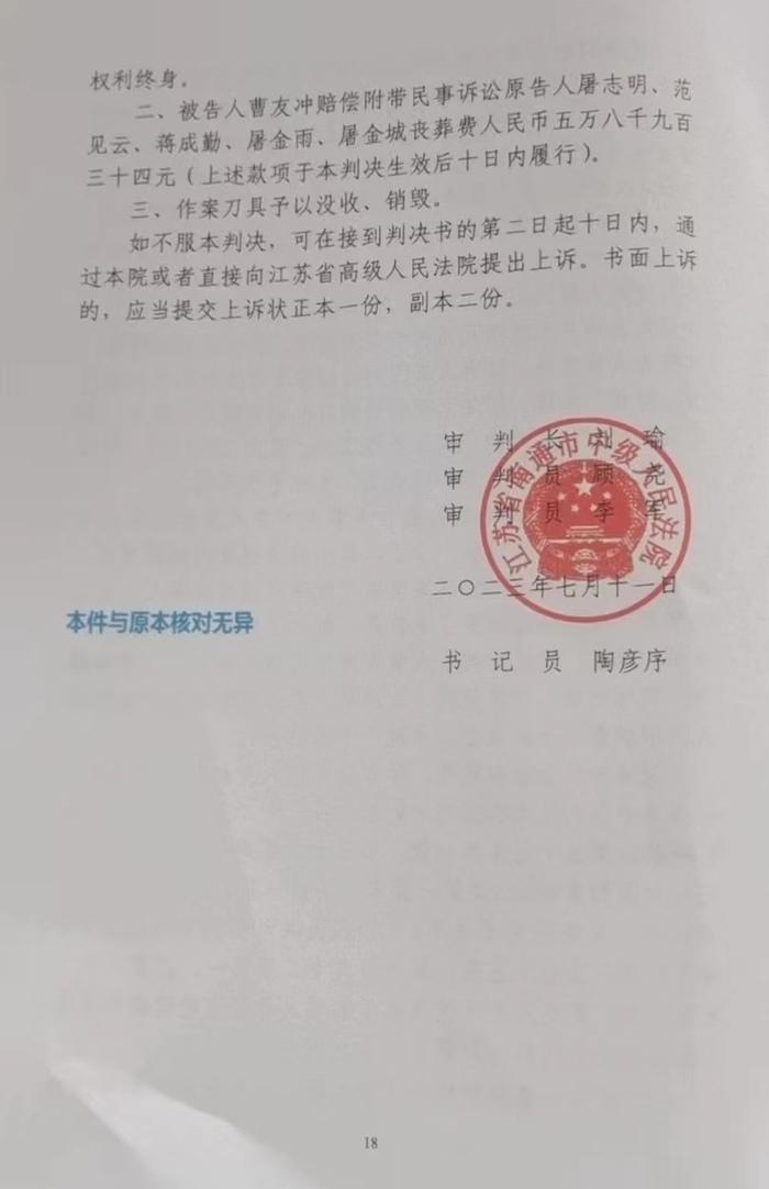 南通最新命案，深度探究引发社会反思