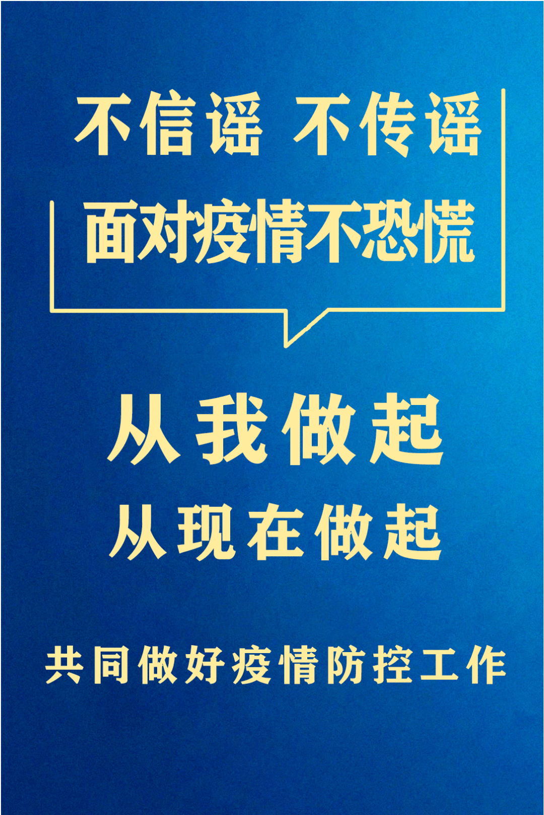 共同守护家园，最新疫情倡议引领行动