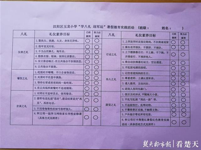 玉龙纳西族自治县小学最新项目，引领教育革新，点亮未来之光