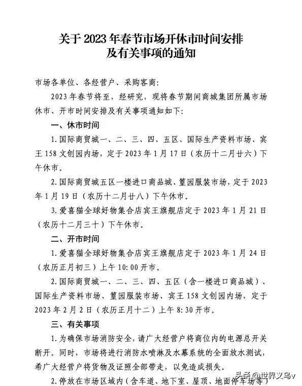 最新休市通知引发市场热议，深度解读与影响探讨