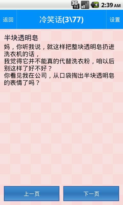 掀起幽默风暴的浪潮，最新荤笑话精选