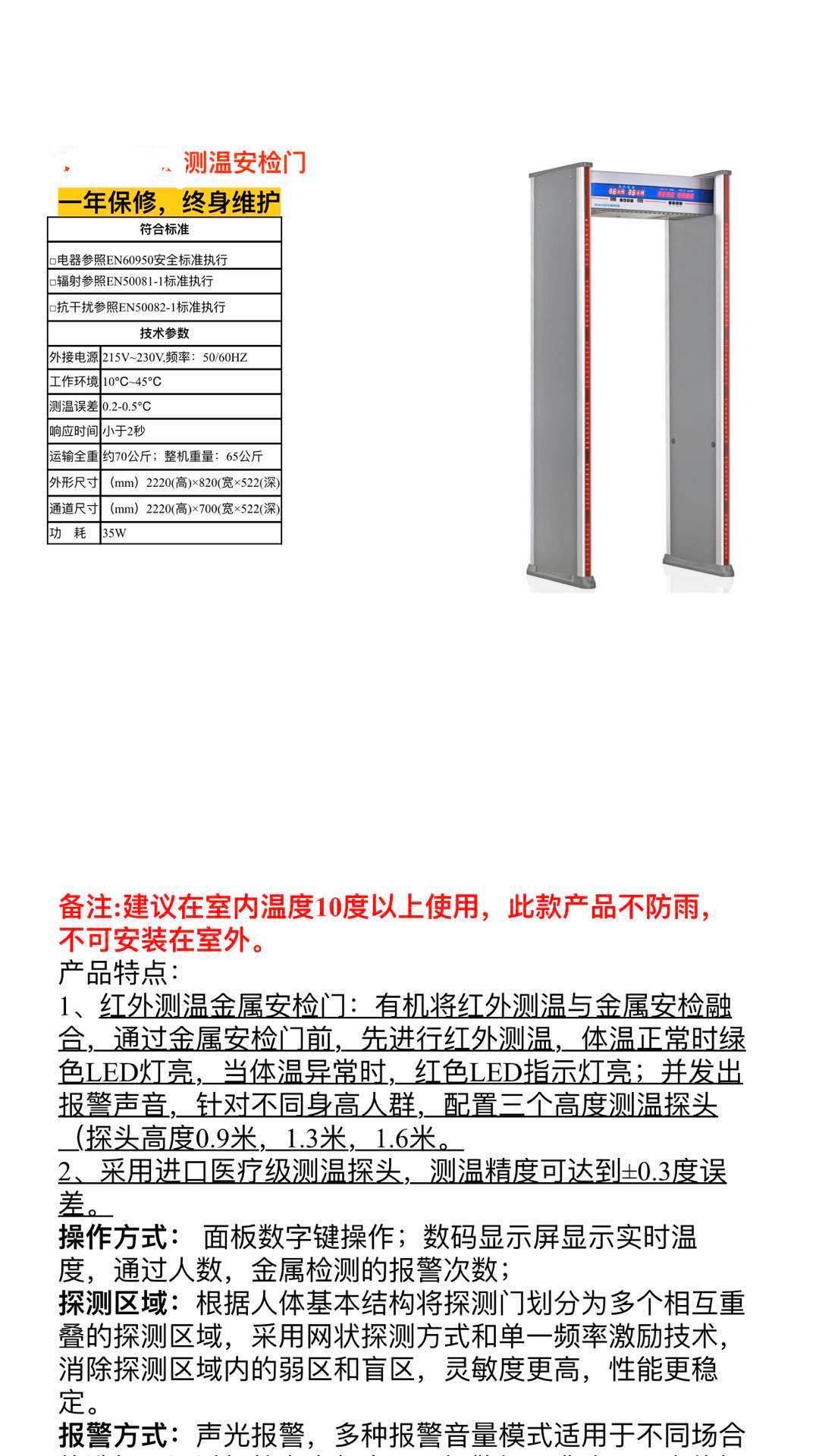 最新测温门技术，重塑生活与未来展望