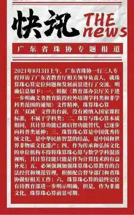 时代变迁与社会发展，新闻最新观点探究