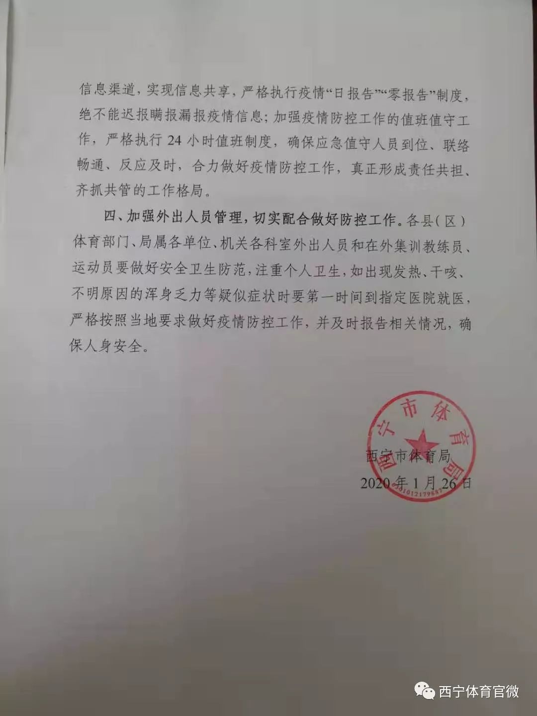 最新疫情动态，全面应对，共筑健康防线