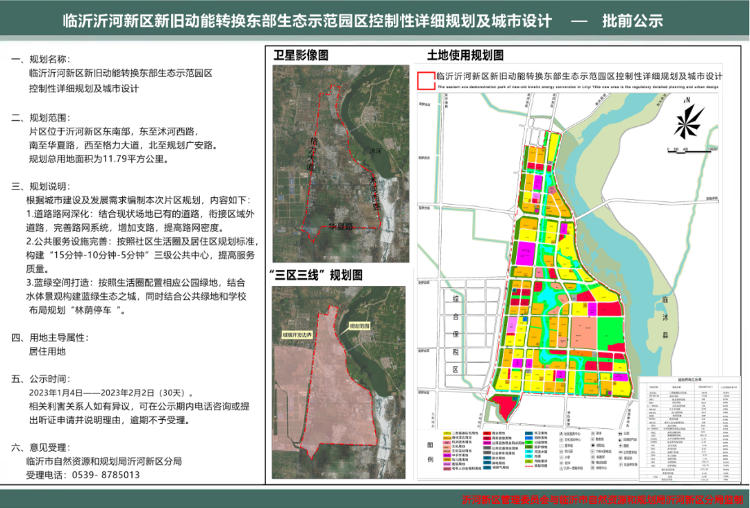 五营区卫生健康局最新发展规划概览