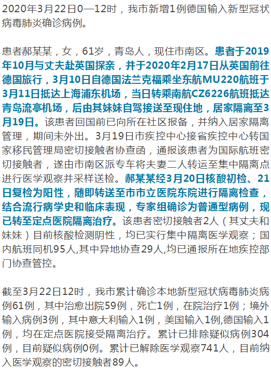 德国疫情最新状况，病例分析与应对措施探究